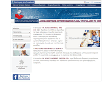 Tablet Screenshot of center-oxygen.gr